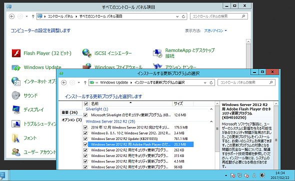 microsoft edge download server 2012 r2